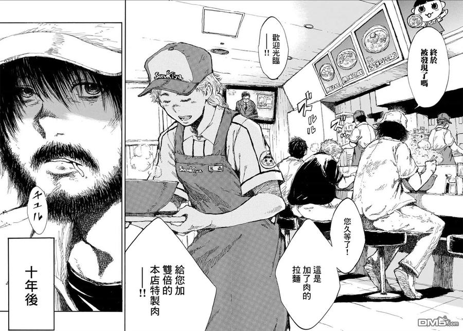 《你将我们称作恶魔之时》第57话 第2页