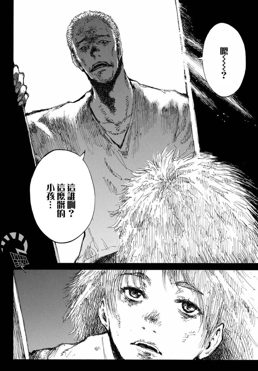 《你将我们称作恶魔之时》第58话 第4页