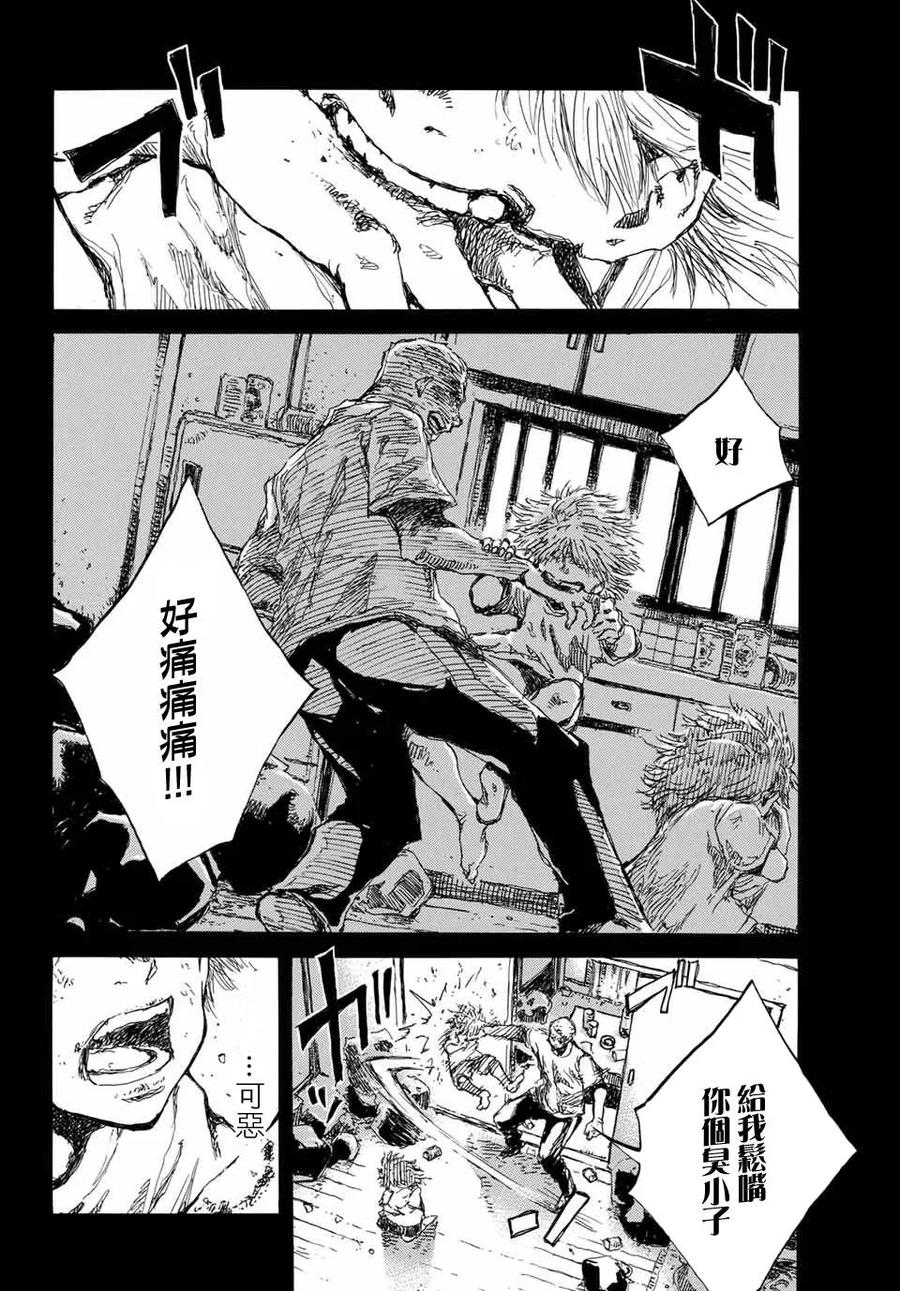 《你将我们称作恶魔之时》第58话 第8页