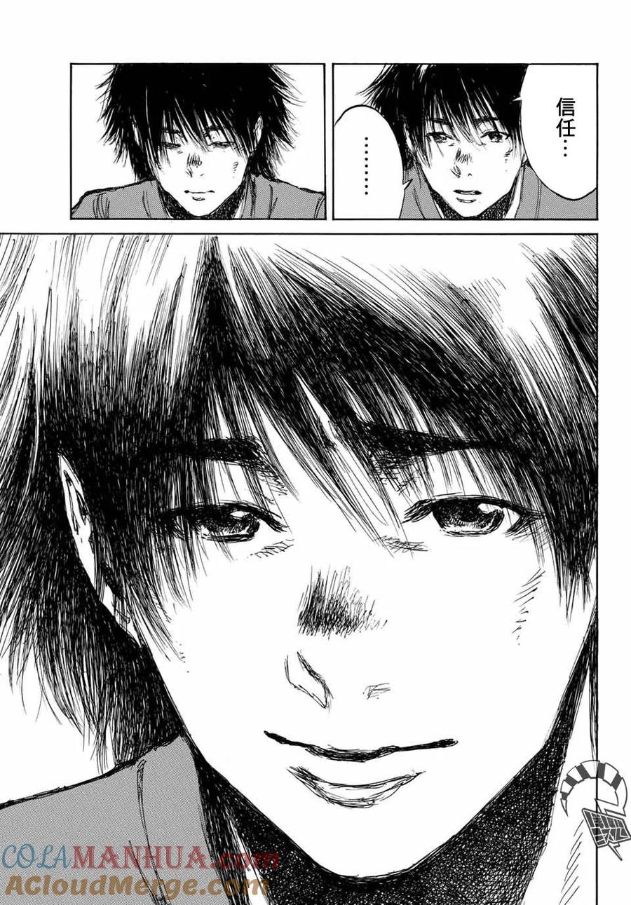 《你将我们称作恶魔之时》第59话 第17页
