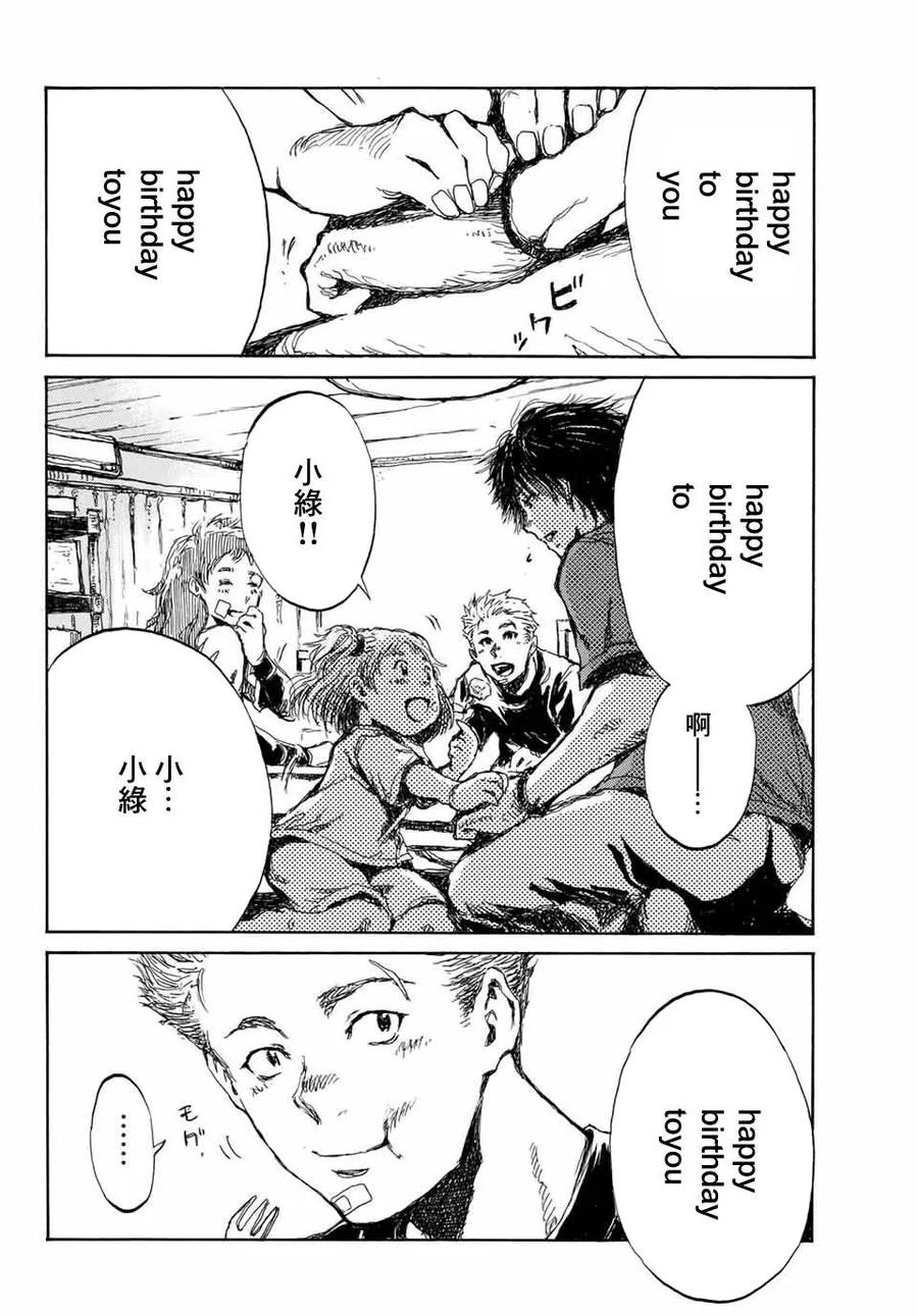 《你将我们称作恶魔之时》第59话 第6页