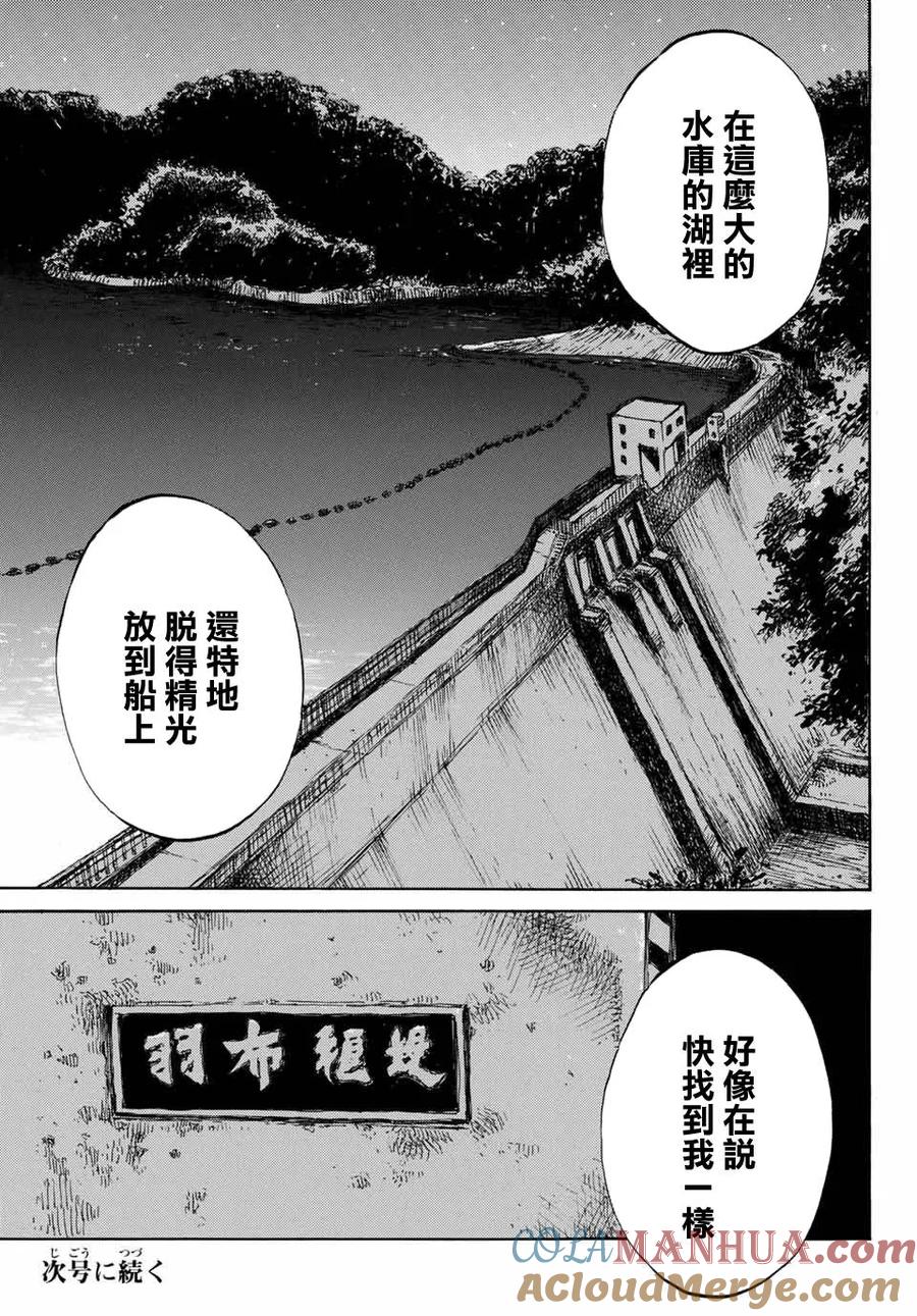 《你将我们称作恶魔之时》第59话 第19页