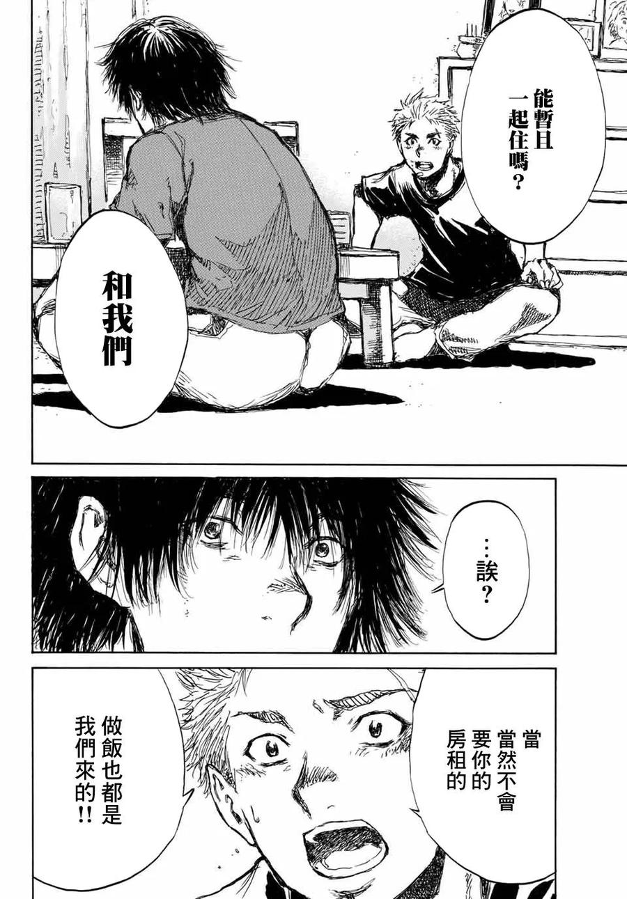 《你将我们称作恶魔之时》第59话 第10页