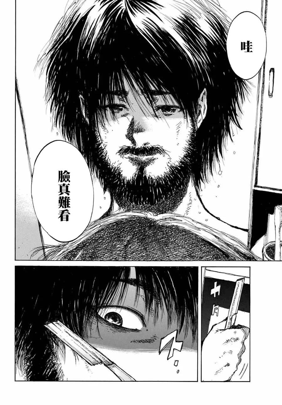 《你将我们称作恶魔之时》第59话 第2页