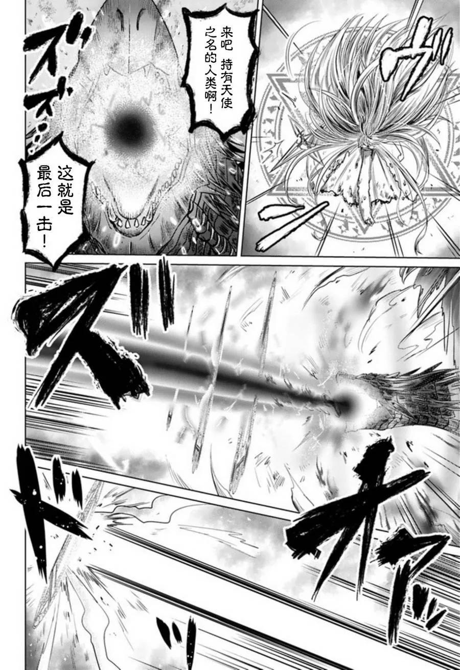 《黑之魔王》第6话 葛尔德兰决战 第22页