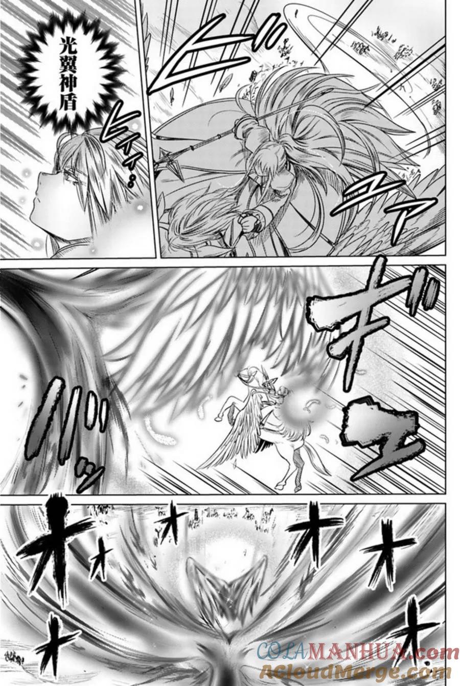 《黑之魔王》第6话 葛尔德兰决战 第9页