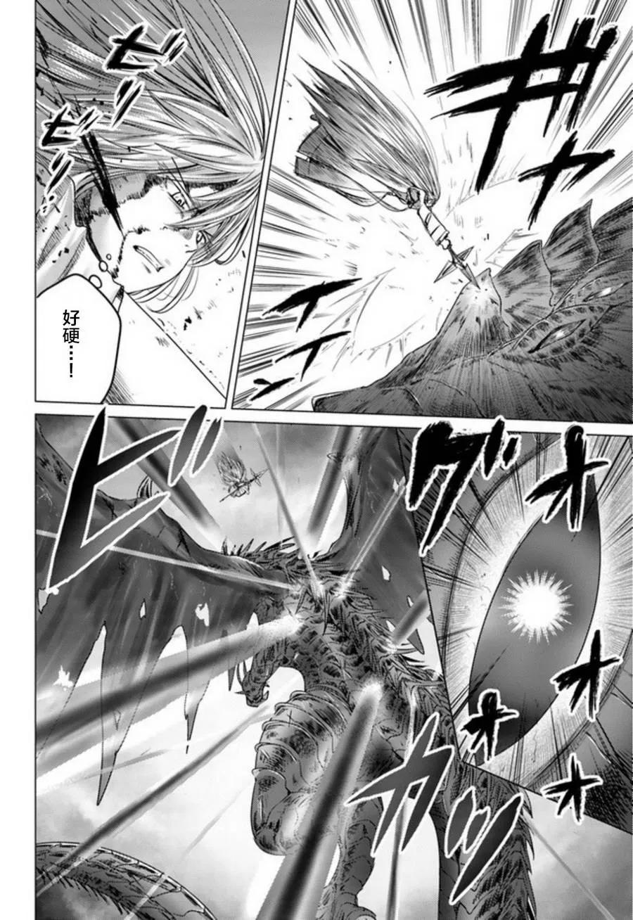 《黑之魔王》第6话 葛尔德兰决战 第20页