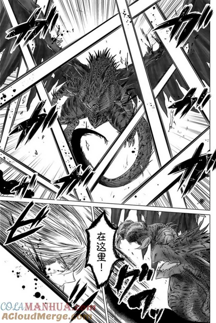 《黑之魔王》第6话 葛尔德兰决战 第19页