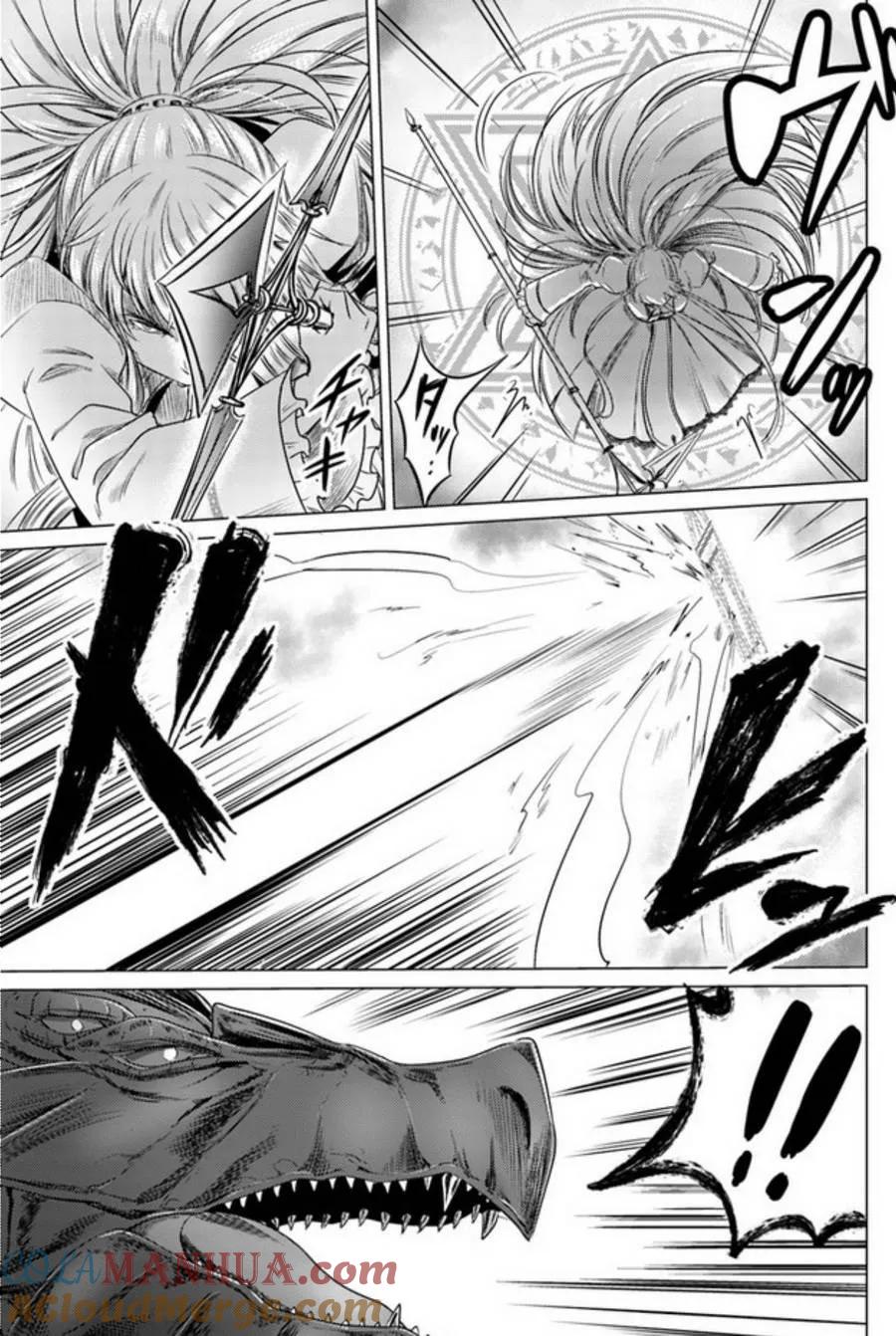 《黑之魔王》第6话 葛尔德兰决战 第13页