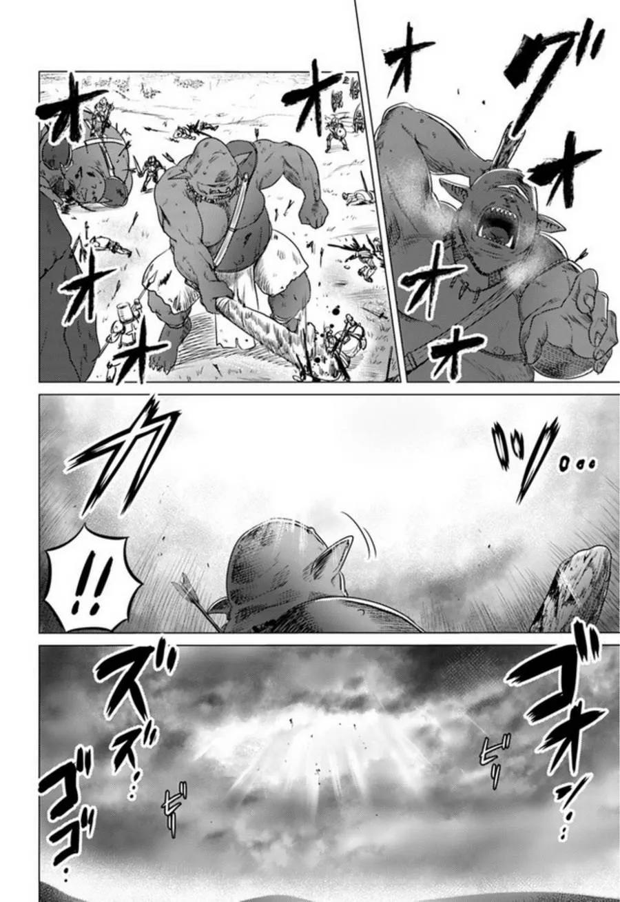 《黑之魔王》第6话 葛尔德兰决战 第18页