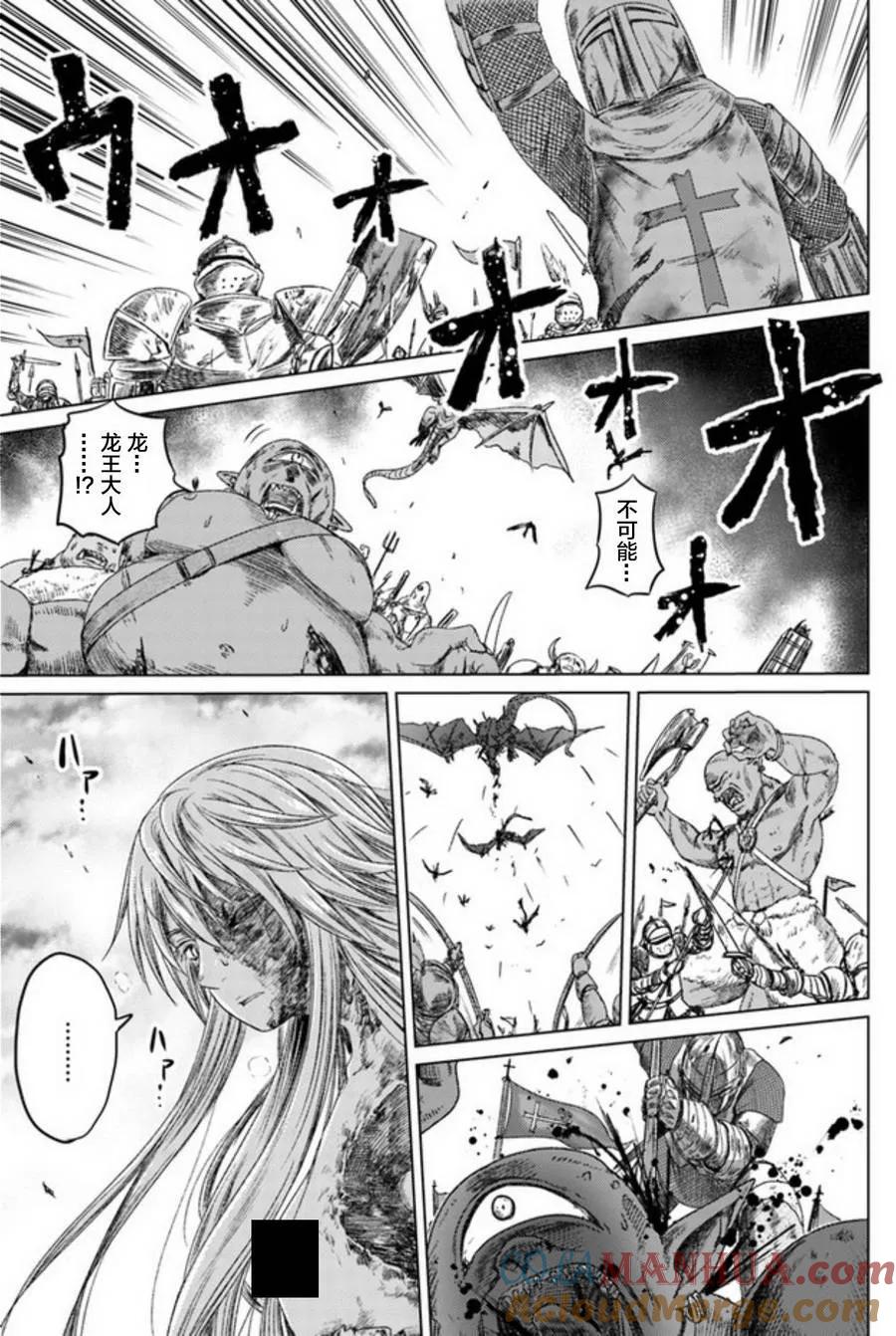 《黑之魔王》第6话 葛尔德兰决战 第27页