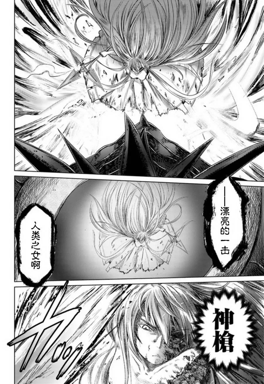 《黑之魔王》第6话 葛尔德兰决战 第24页
