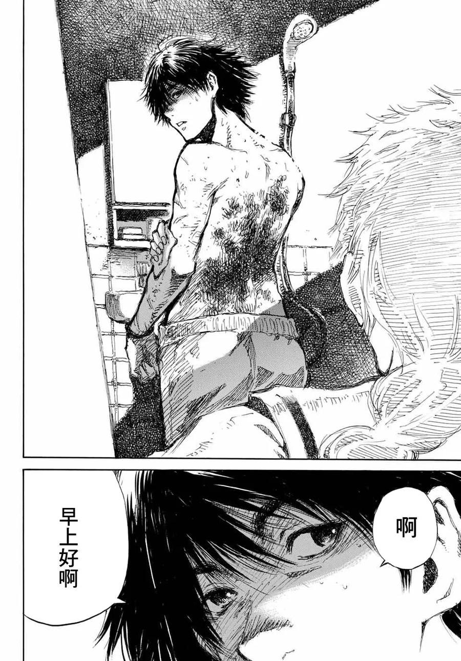 《你将我们称作恶魔之时》第60话 第4页