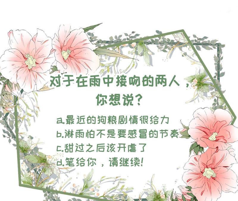 《女票芳龄30十》约会 第83页