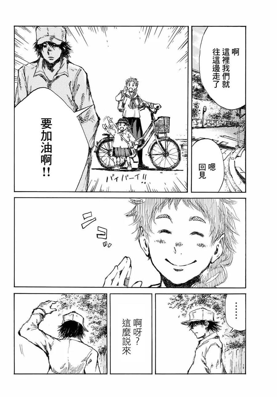 《你将我们称作恶魔之时》第60话 第8页