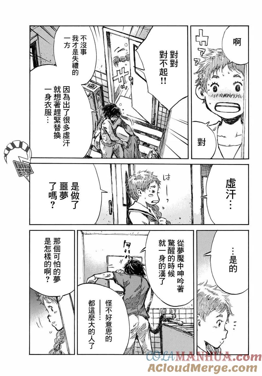 《你将我们称作恶魔之时》第60话 第5页