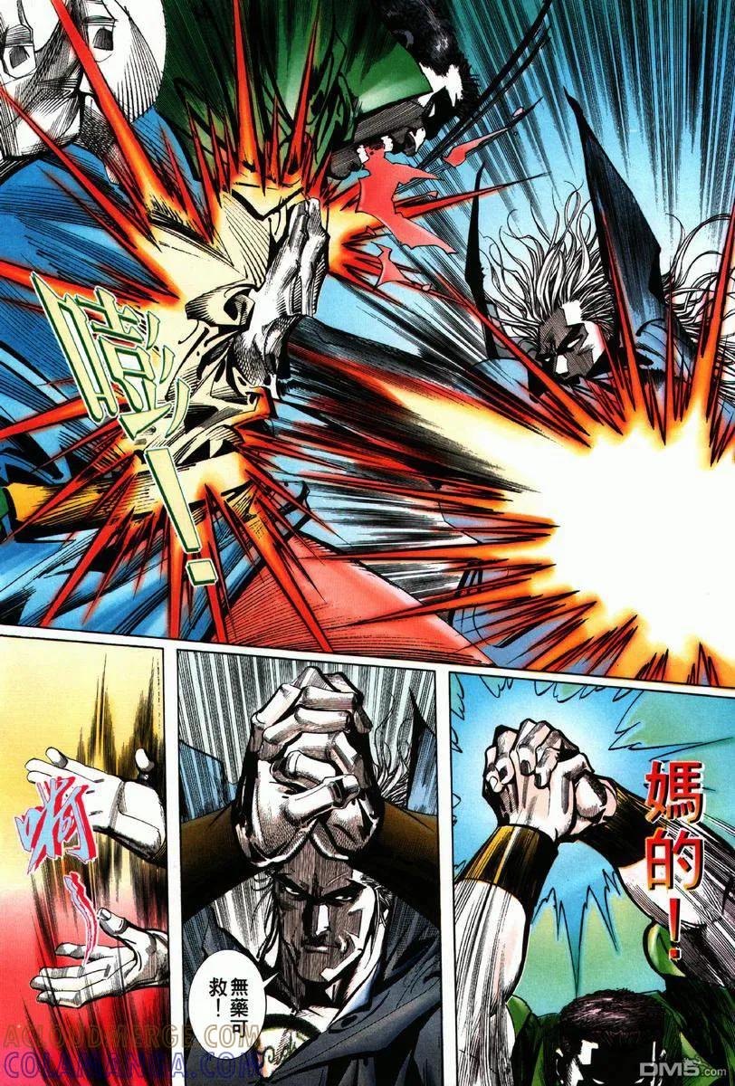 《霸刀》第62卷 第17页