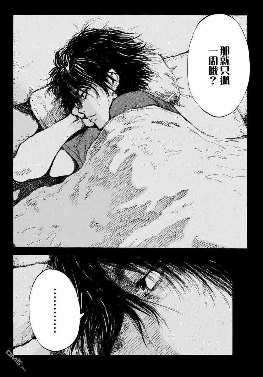 《你将我们称作恶魔之时》第62话 第2页