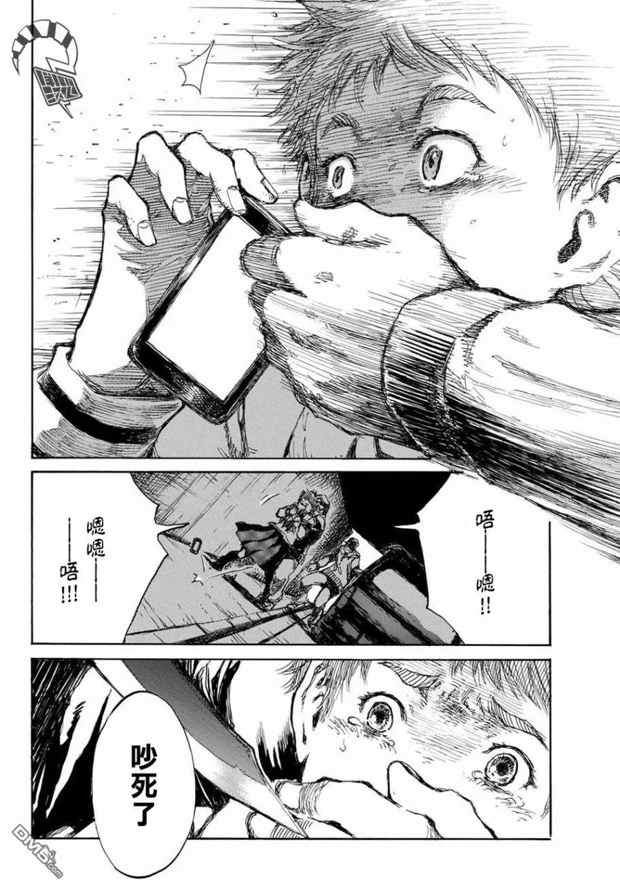 《你将我们称作恶魔之时》第63话 第4页