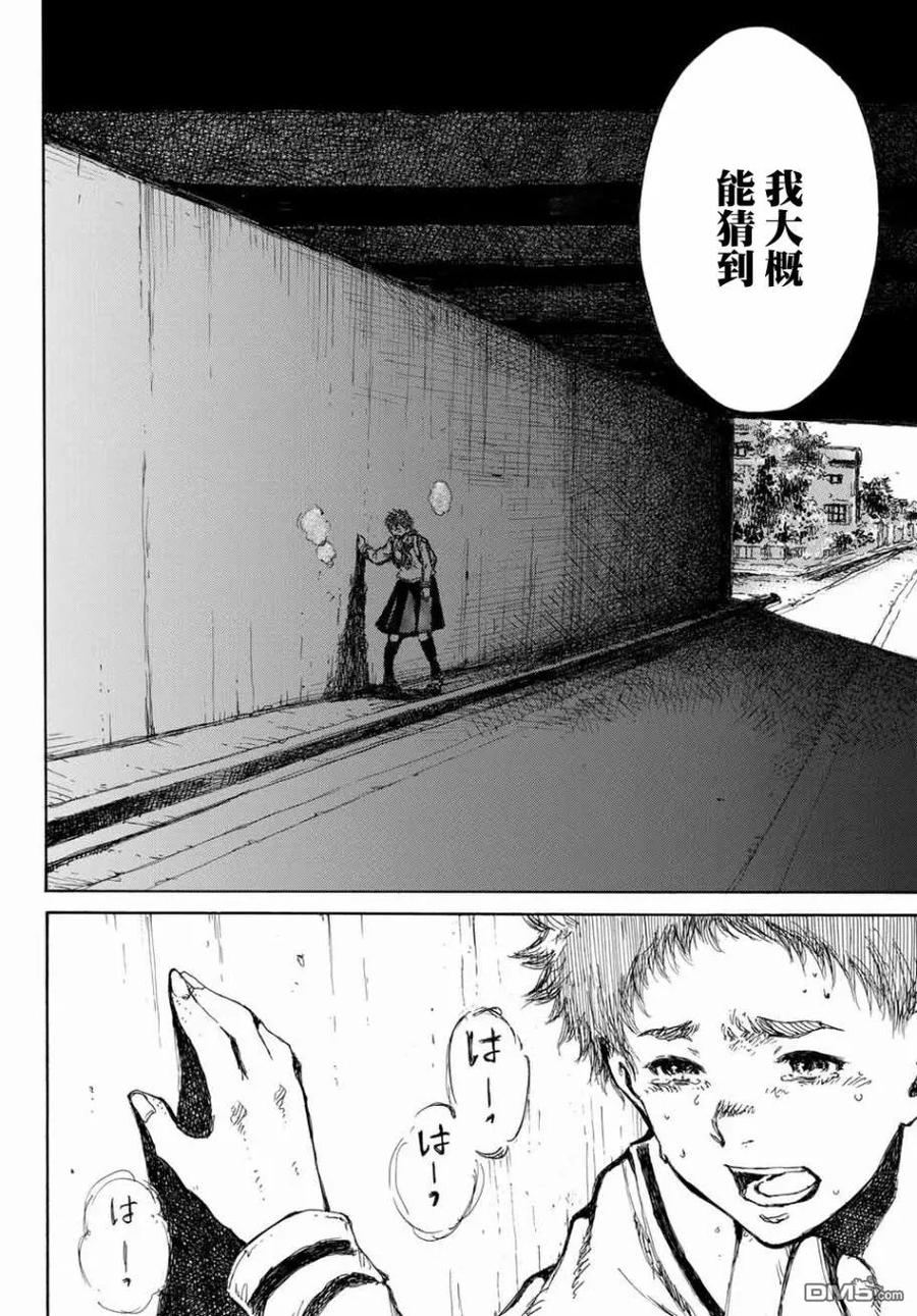 《你将我们称作恶魔之时》第63话 第2页