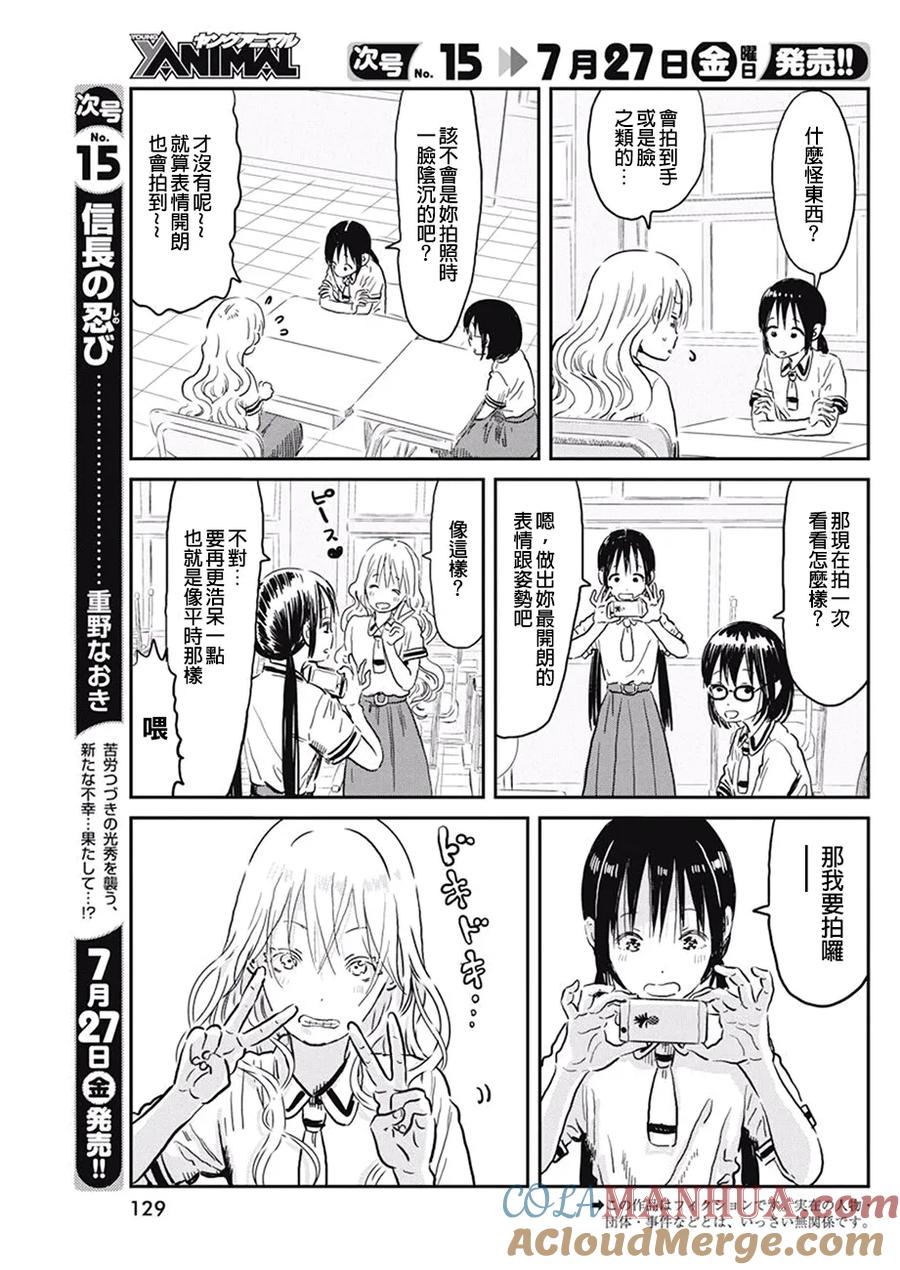 《来玩游戏吧》第63话 游戏 摄影技术 第3页