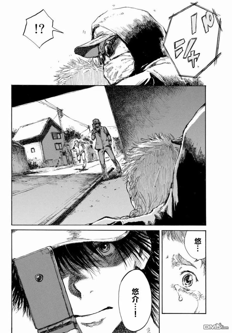 《你将我们称作恶魔之时》第63话 第6页