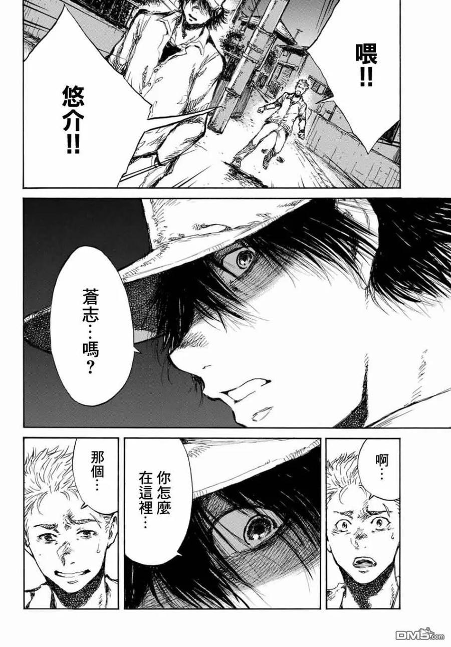 《你将我们称作恶魔之时》第64话 第2页