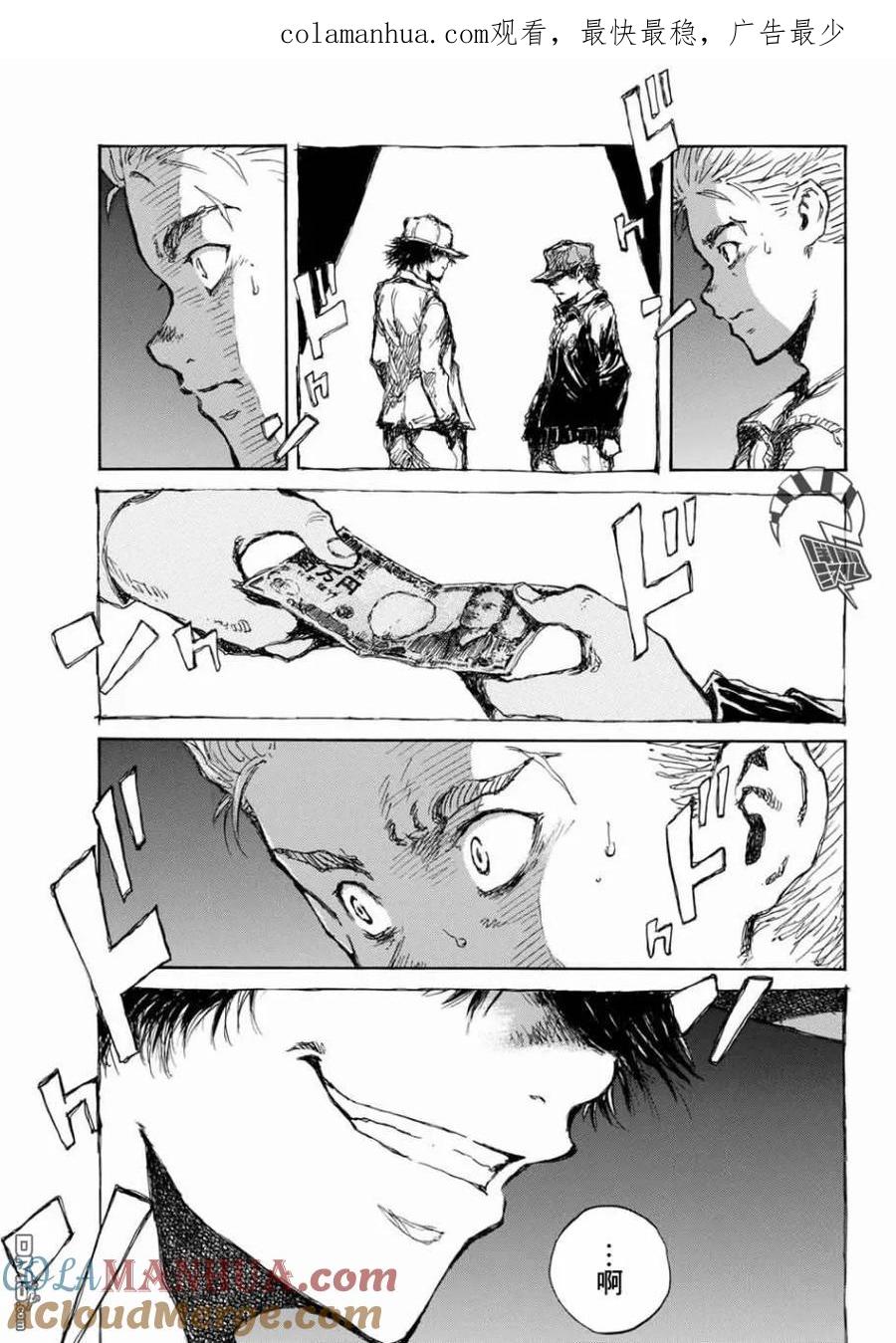 《你将我们称作恶魔之时》第64话 第1页