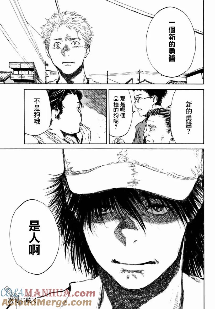 《你将我们称作恶魔之时》第65话 第15页