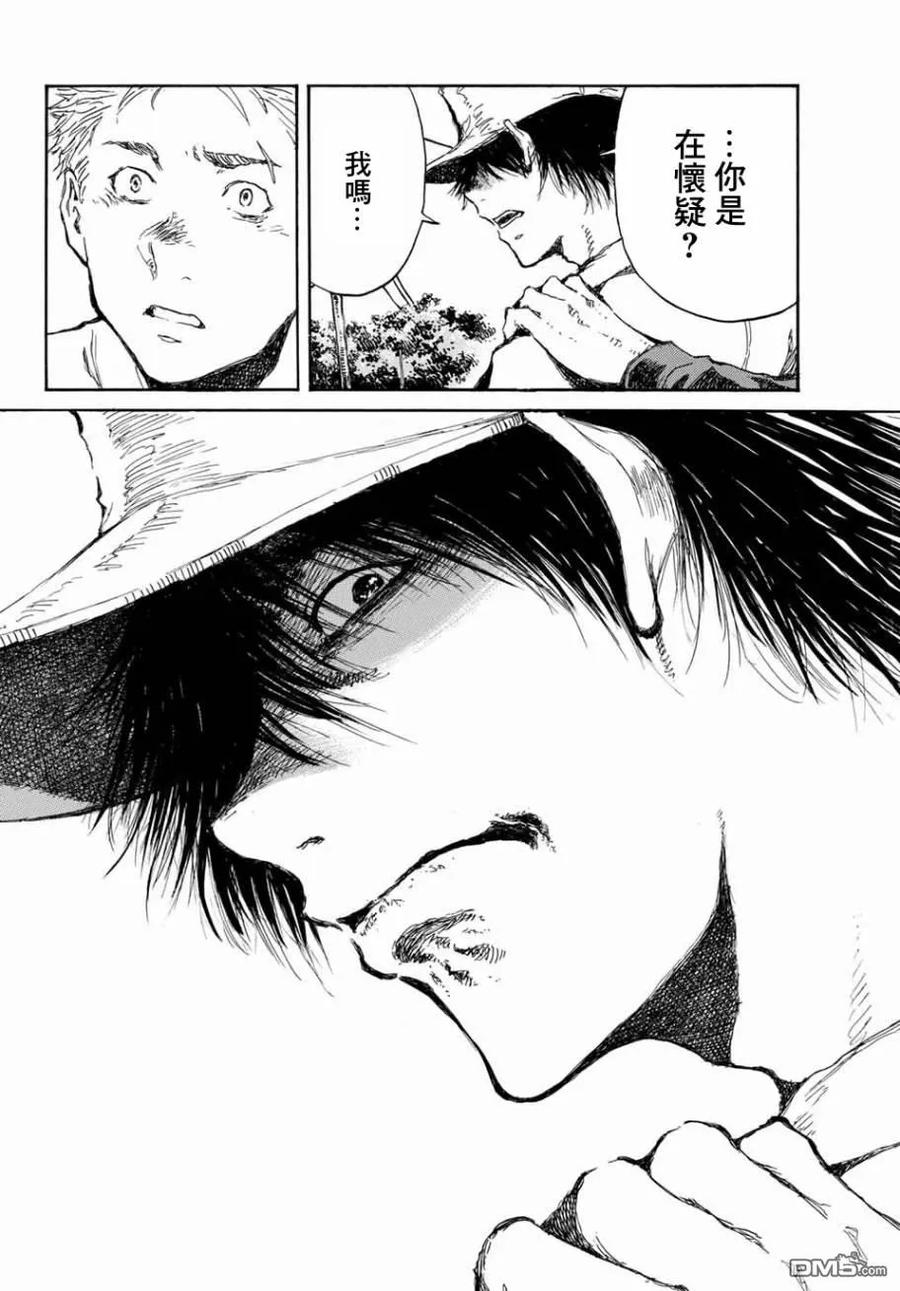 《你将我们称作恶魔之时》第65话 第12页