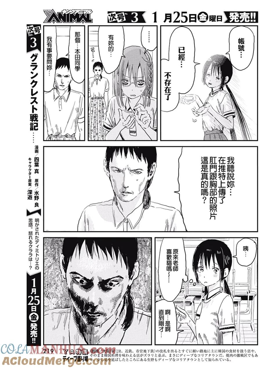 《来玩游戏吧》第72话 时光旅人 第13页