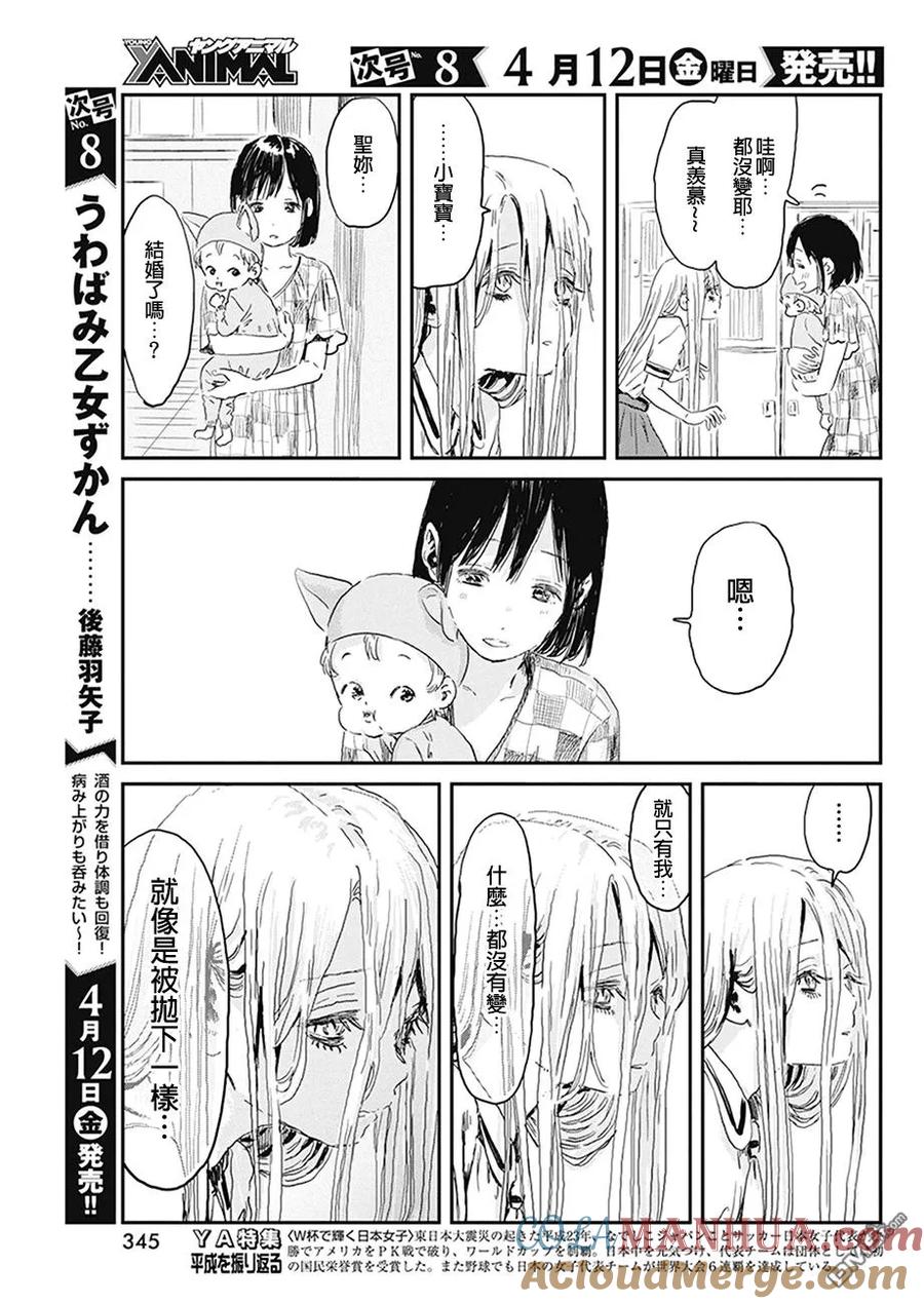 《来玩游戏吧》第75话 狩猎黑暗之人 第17页