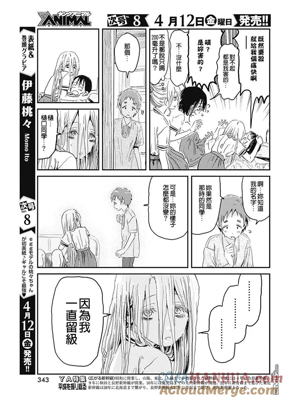 《来玩游戏吧》第75话 狩猎黑暗之人 第15页