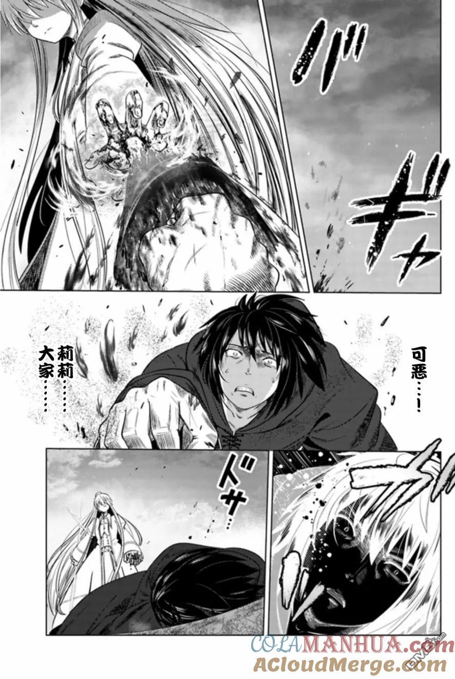 《黑之魔王》第8话 白的战栗 第31页