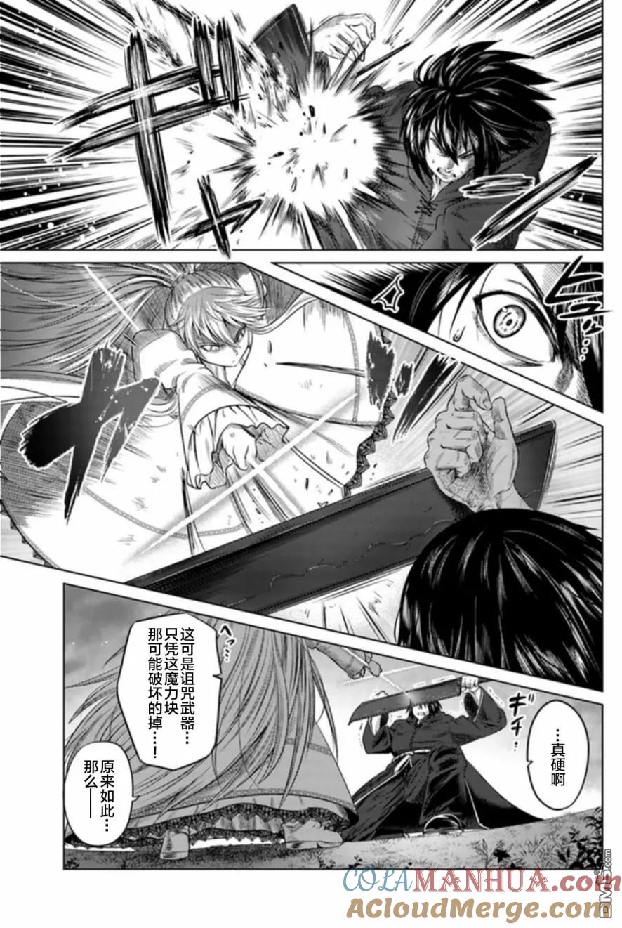 《黑之魔王》第8话 白的战栗 第25页