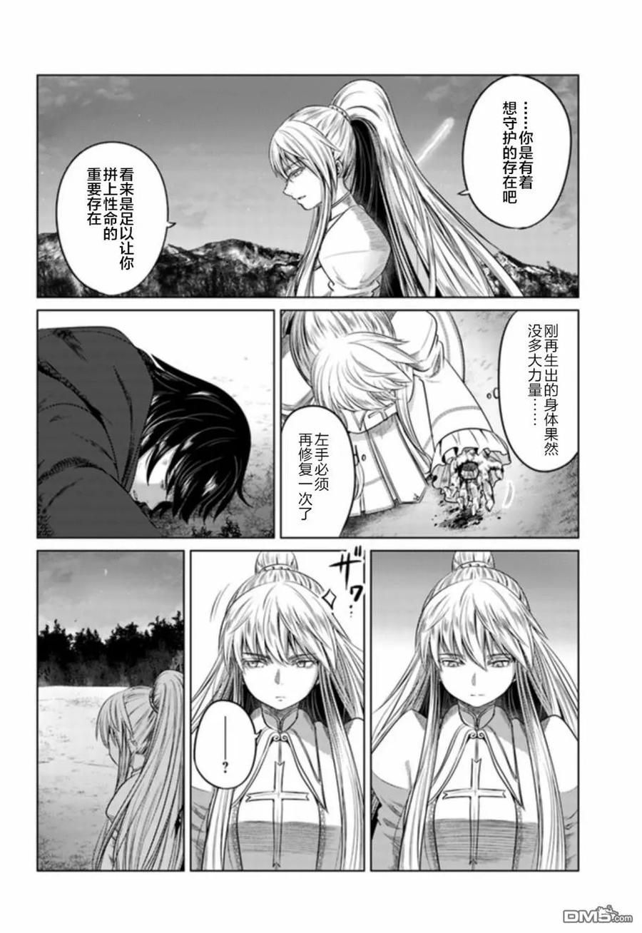 《黑之魔王》第8话 白的战栗 第32页