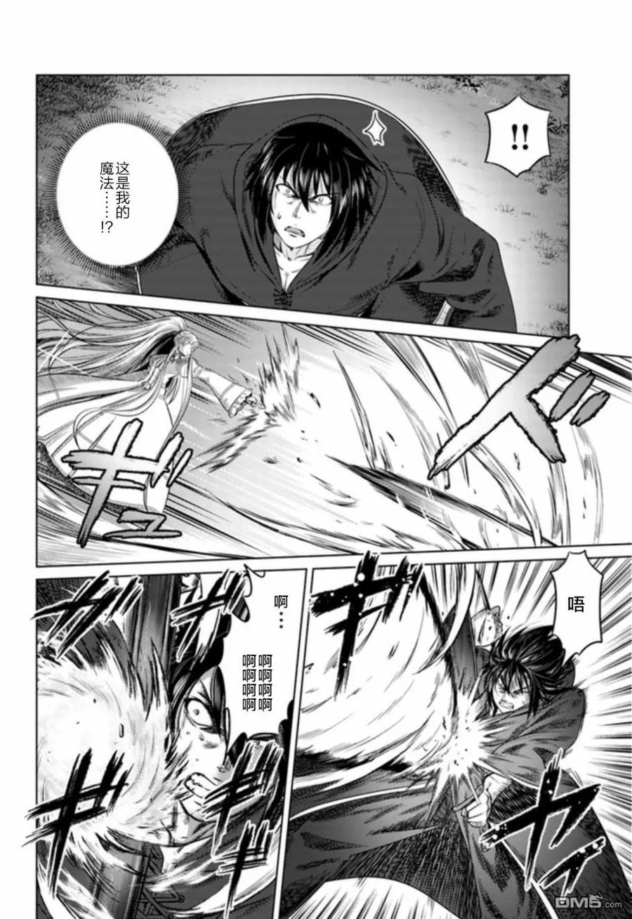 《黑之魔王》第8话 白的战栗 第24页