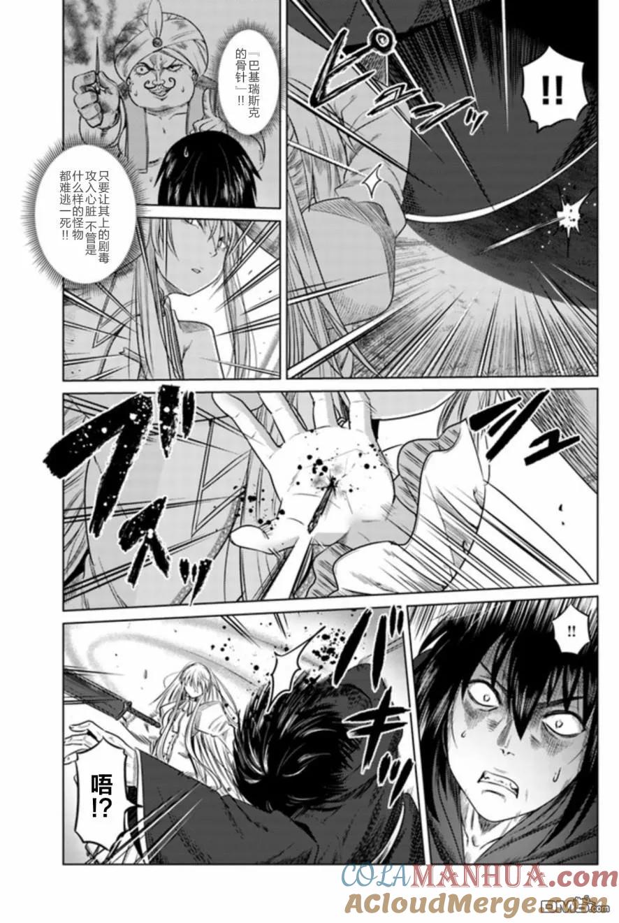 《黑之魔王》第8话 白的战栗 第29页