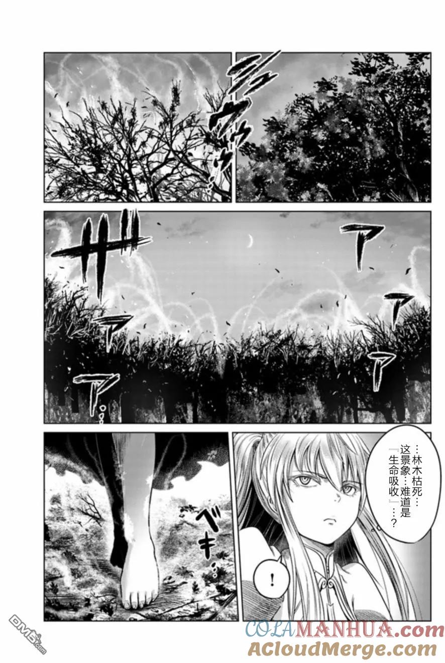 《黑之魔王》第8话 白的战栗 第33页