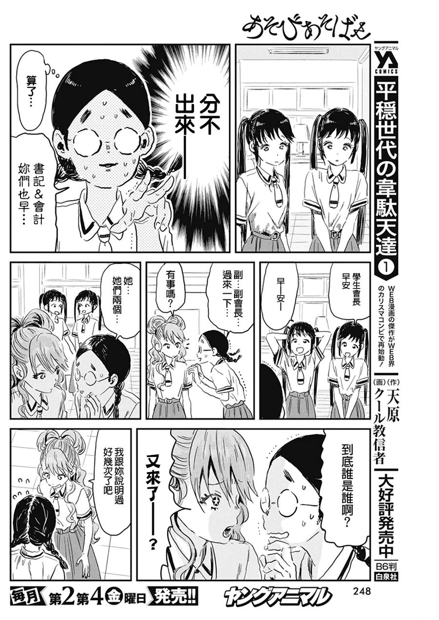 《来玩游戏吧》第80话 半斤八两 第6页