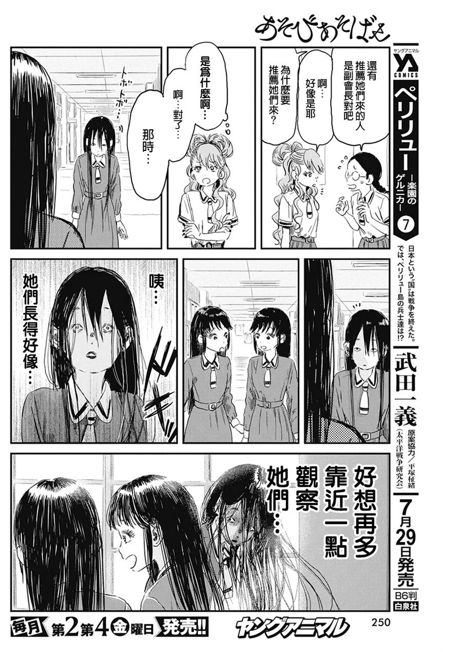 《来玩游戏吧》第80话 半斤八两 第8页