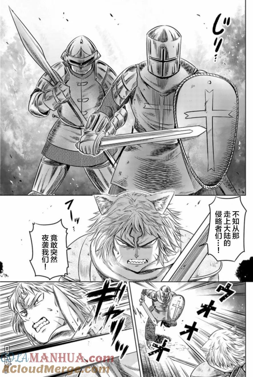 《黑之魔王》第9话 炎上 第17页