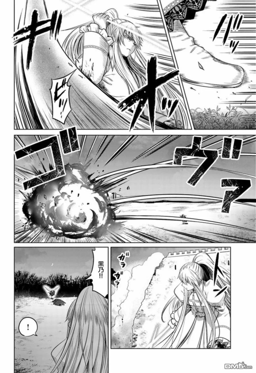 《黑之魔王》第9话 炎上 第4页
