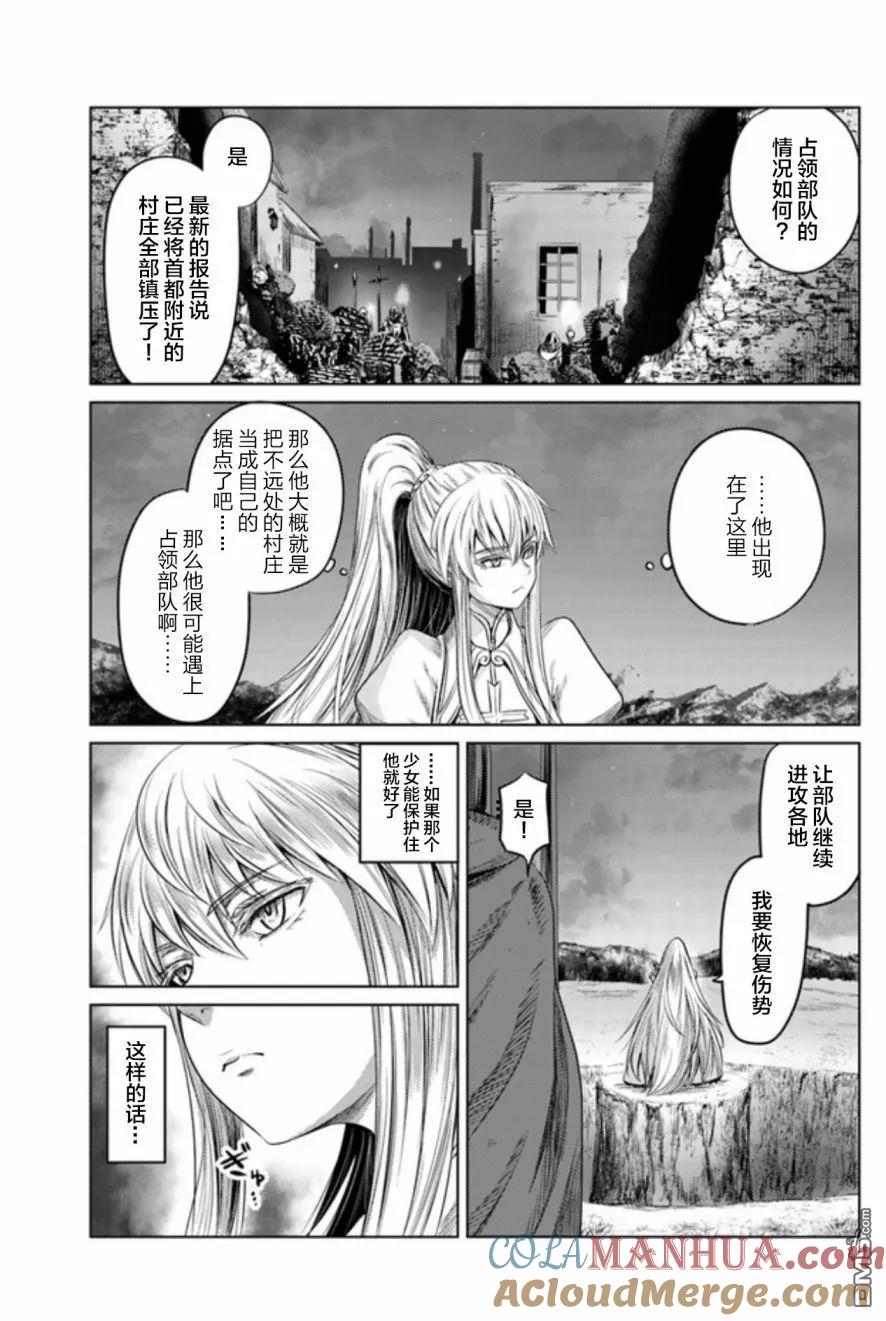 《黑之魔王》第9话 炎上 第15页