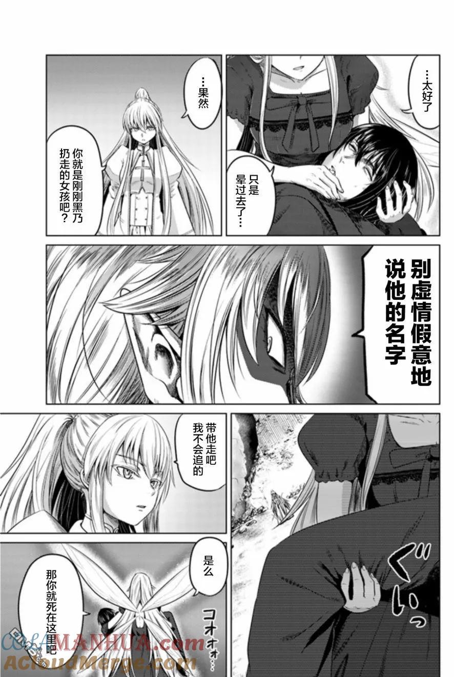 《黑之魔王》第9话 炎上 第5页