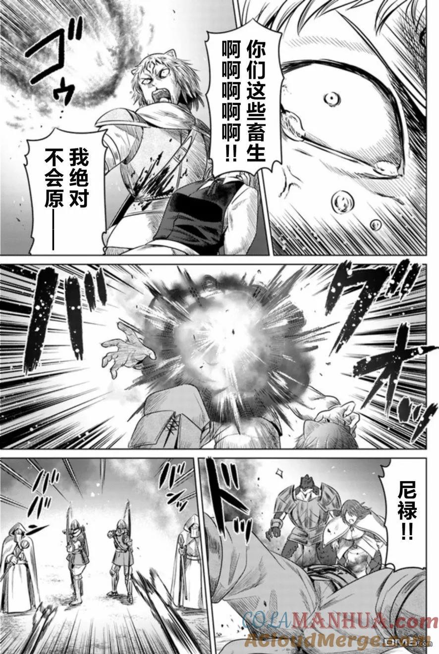 《黑之魔王》第9话 炎上 第27页