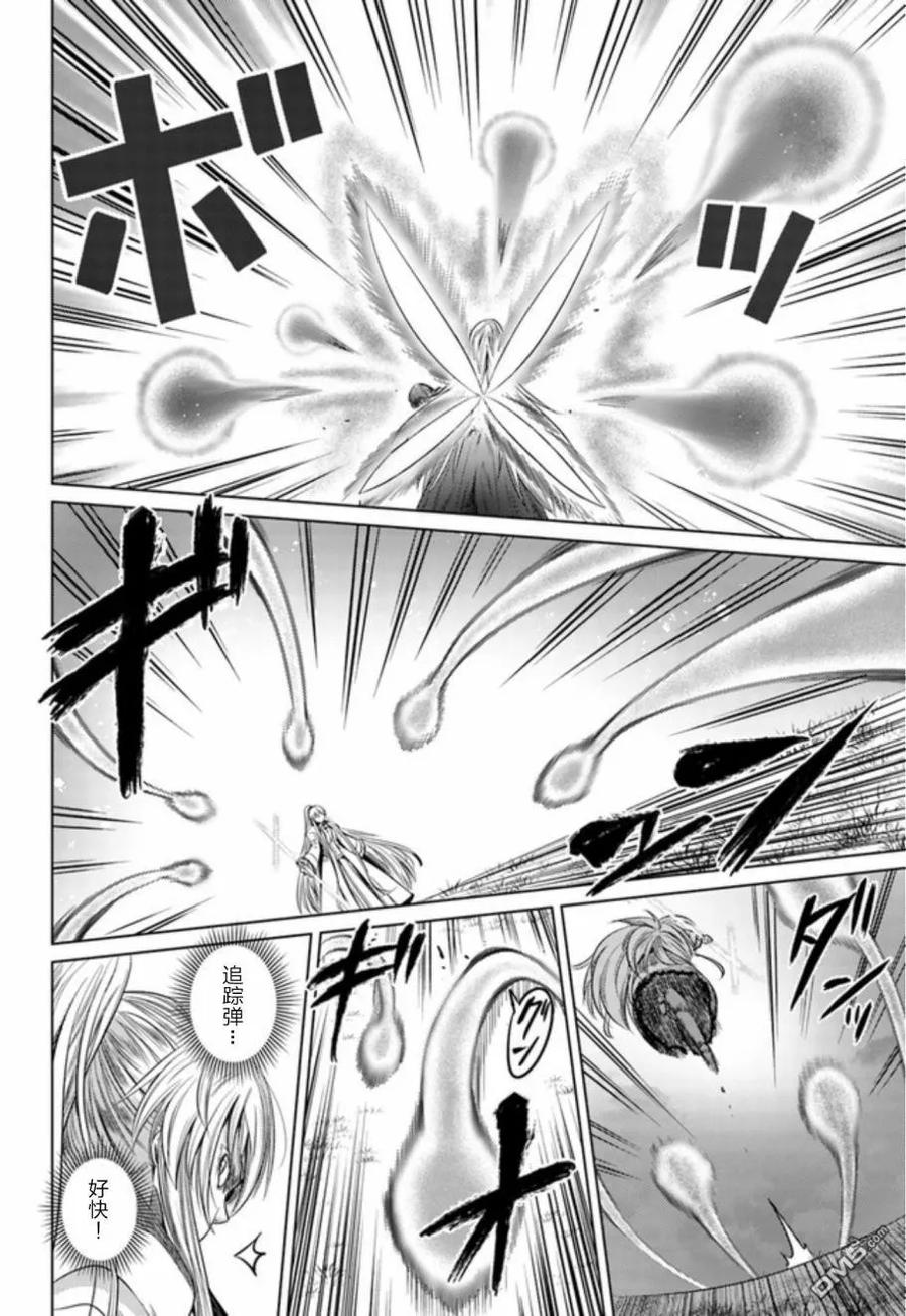 《黑之魔王》第9话 炎上 第6页