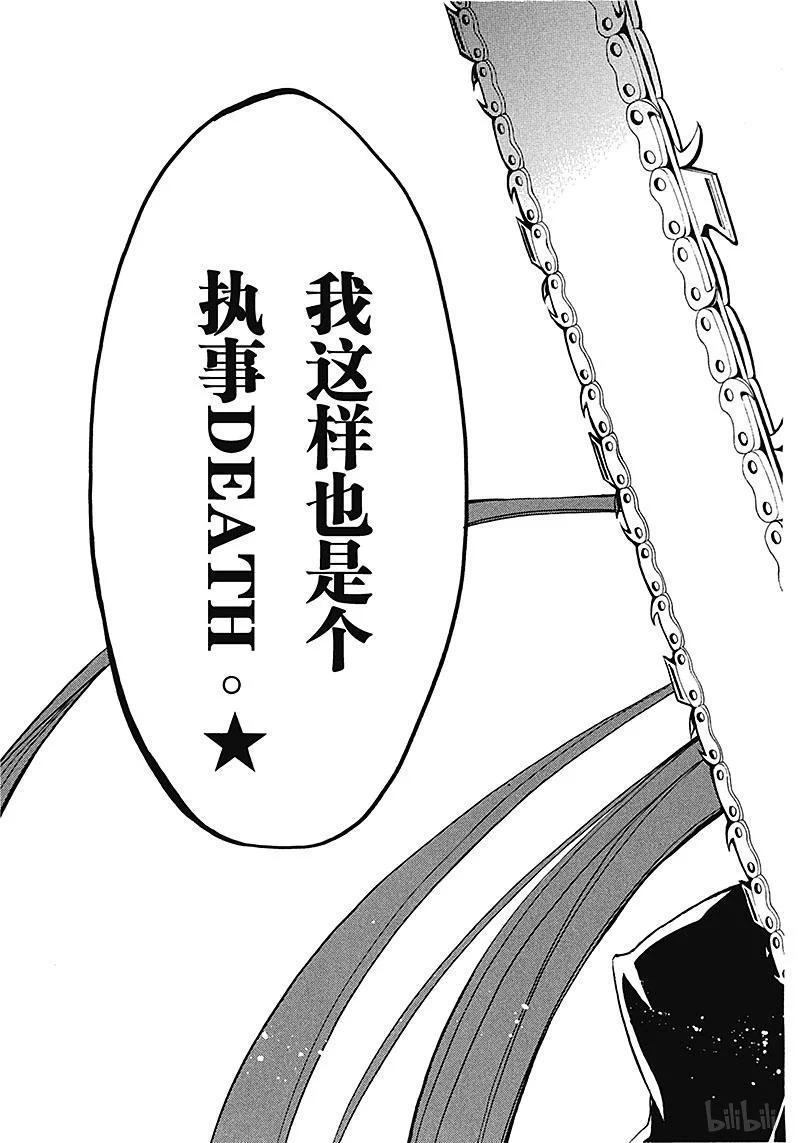 《黑执事》9 那位执事，邂逅 第31页