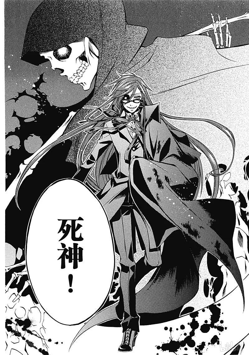 《黑执事》9 那位执事，邂逅 第18页
