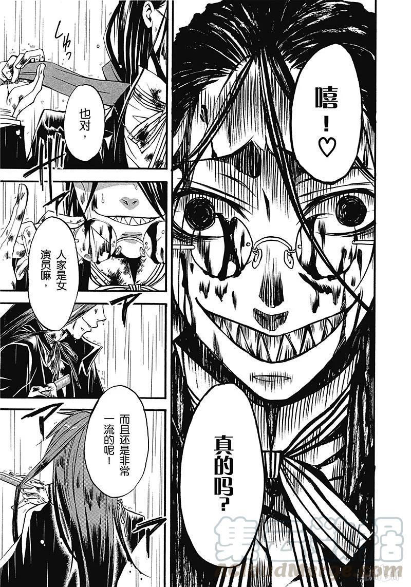 《黑执事》9 那位执事，邂逅 第15页